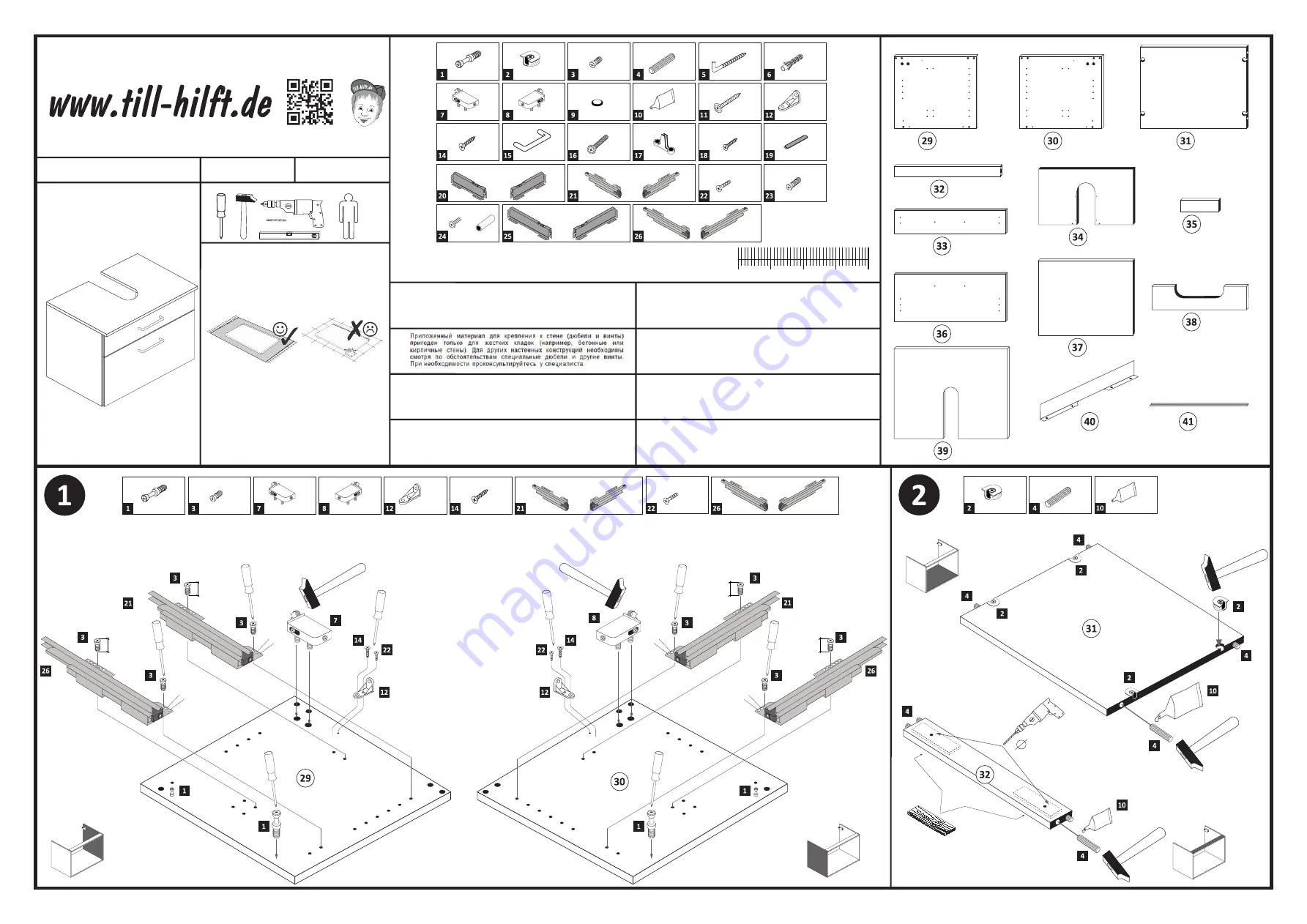 Till-Hilft 88701.331 Manual Download Page 5