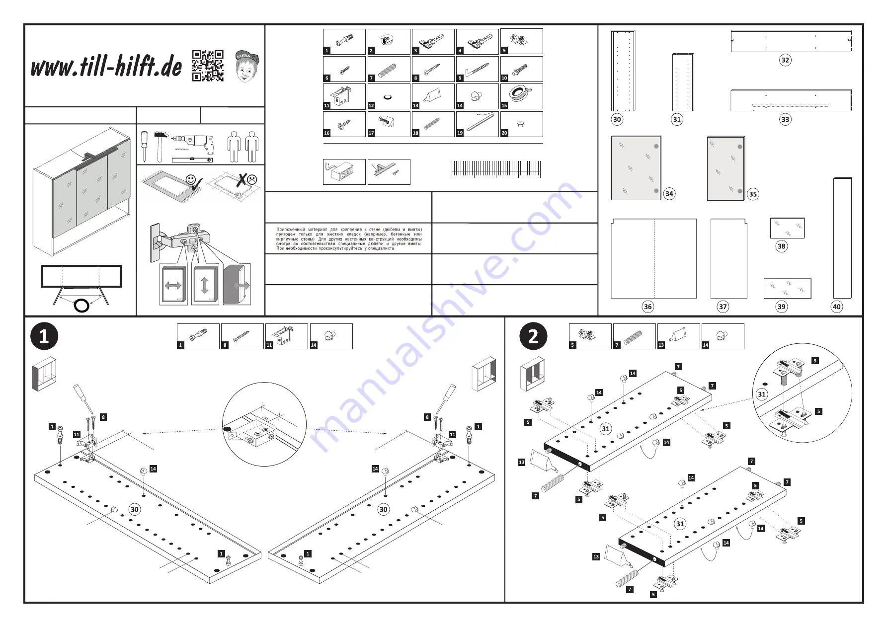 Till-Hilft 88844.311 Assembly Instructions Manual Download Page 7