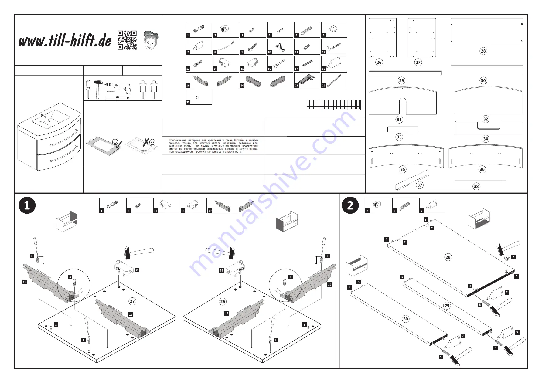 Till-Hilft 88844.312 Manual Download Page 1