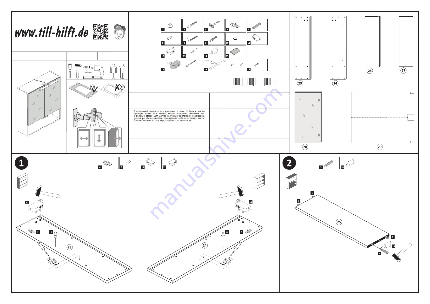 Till-Hilft Ribera 88005.130 Скачать руководство пользователя страница 2