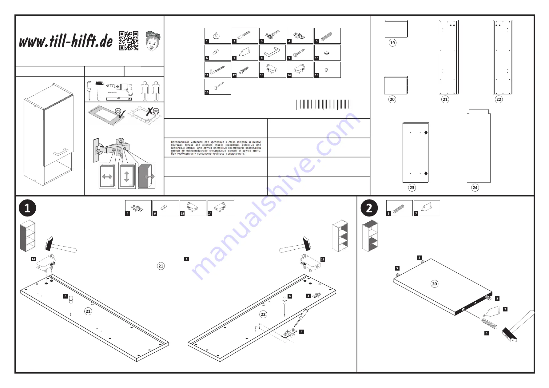 Till-Hilft Ribera 88005.130 Assembly Instructions Manual Download Page 7