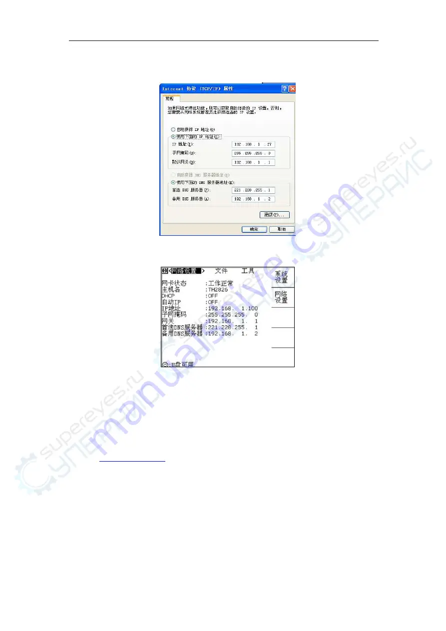 Tonghui Electronics TH2826/A Скачать руководство пользователя страница 92