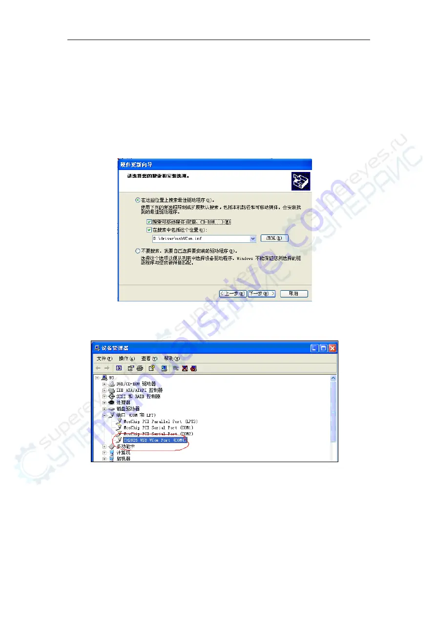 Tonghui Electronics TH2826/A Operation Manual Download Page 95