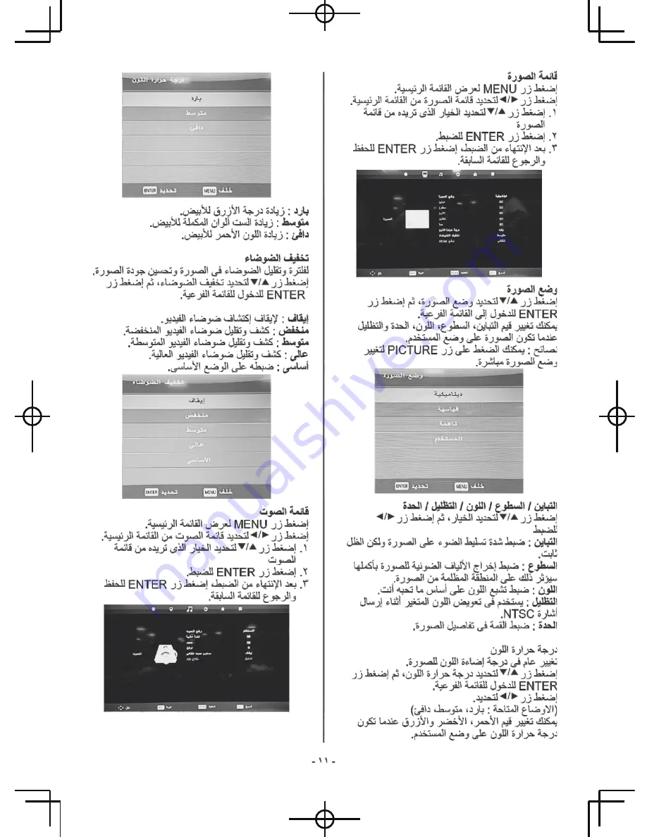 Toshiba 32S255 Series Owner'S Manual Download Page 34