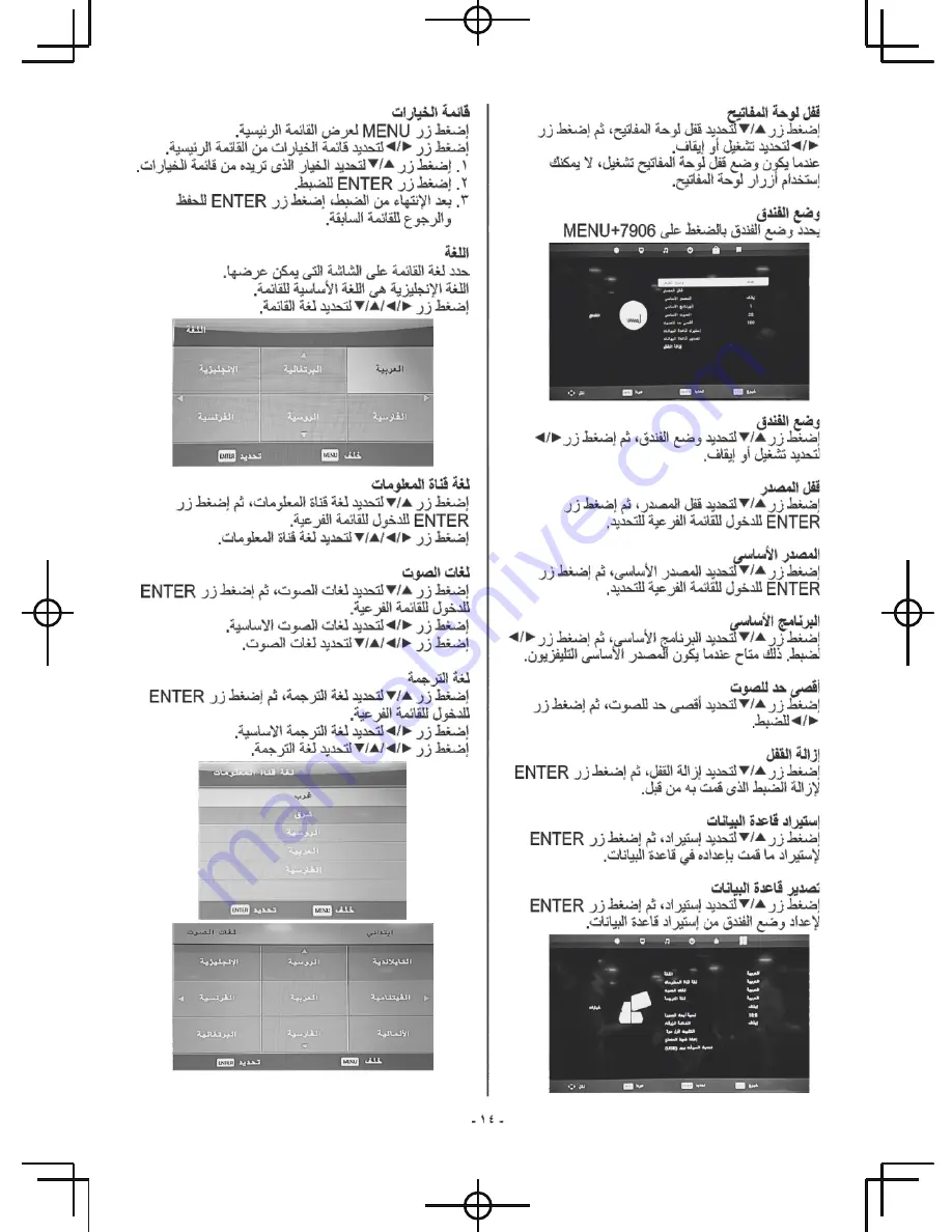 Toshiba 32S255 Series Owner'S Manual Download Page 37