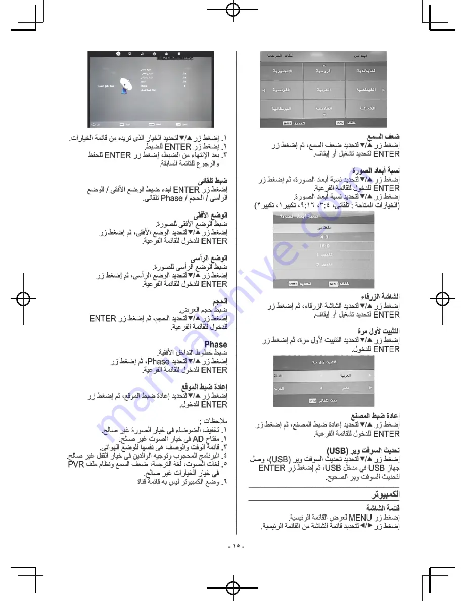 Toshiba 32S255 Series Owner'S Manual Download Page 38