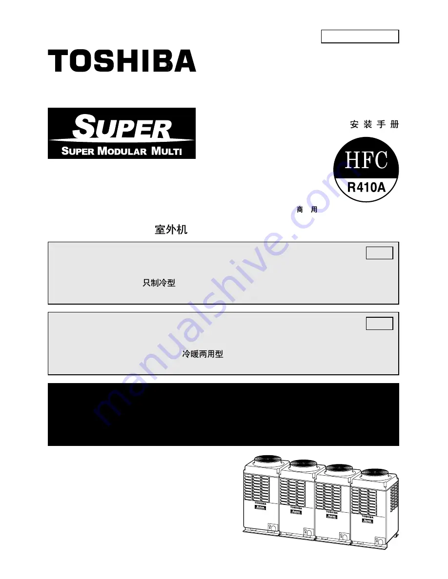 Toshiba MAP0601HT8 Installation Manual Download Page 1