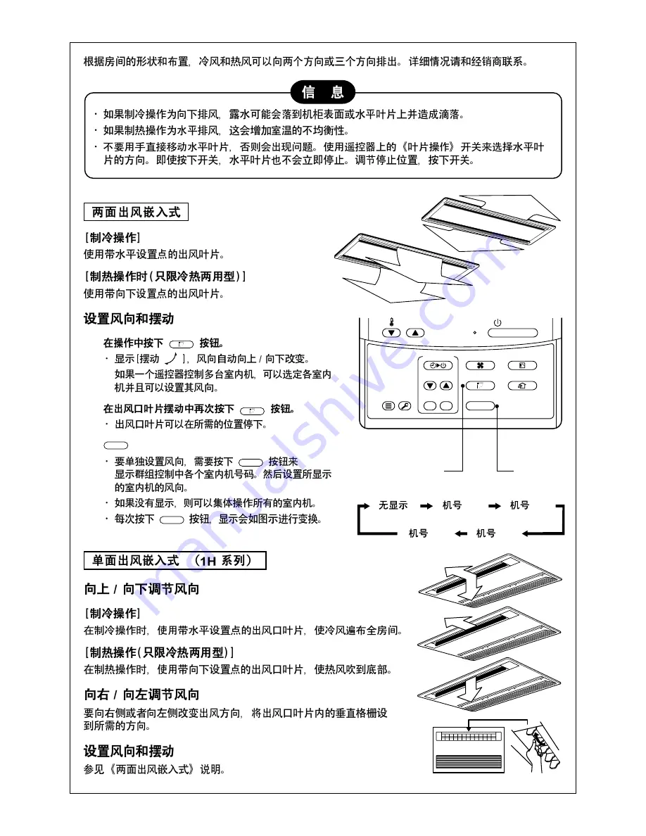 Toshiba MMC-AP0151H Скачать руководство пользователя страница 214