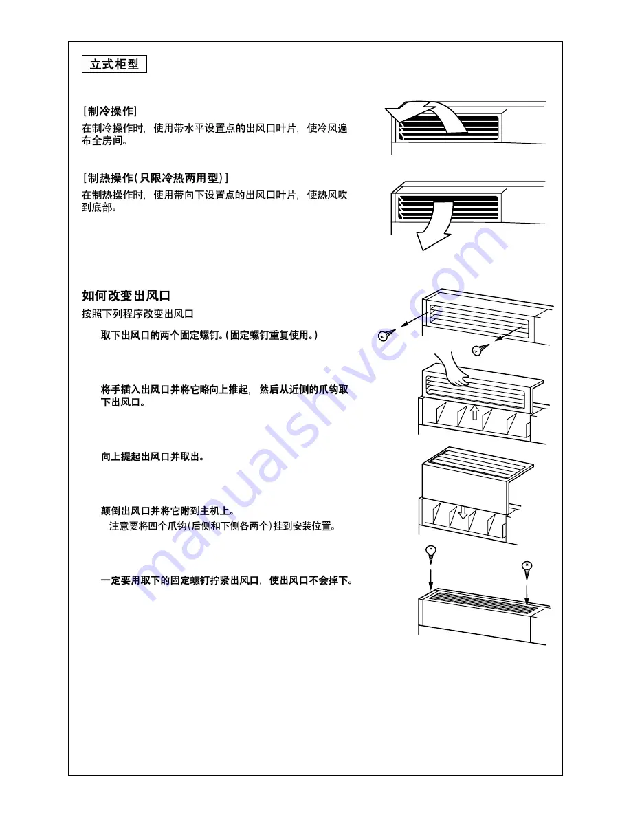 Toshiba MMC-AP0151H Скачать руководство пользователя страница 217