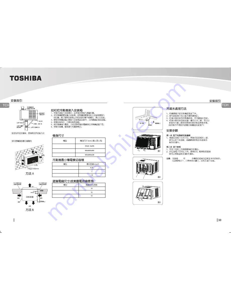 Toshiba RAC-H07B Owner'S Manual Download Page 16