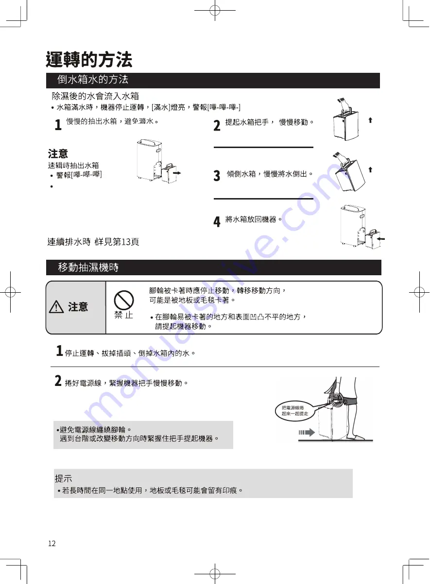 Toshiba RAD-Y200H Instruction Manual Download Page 12