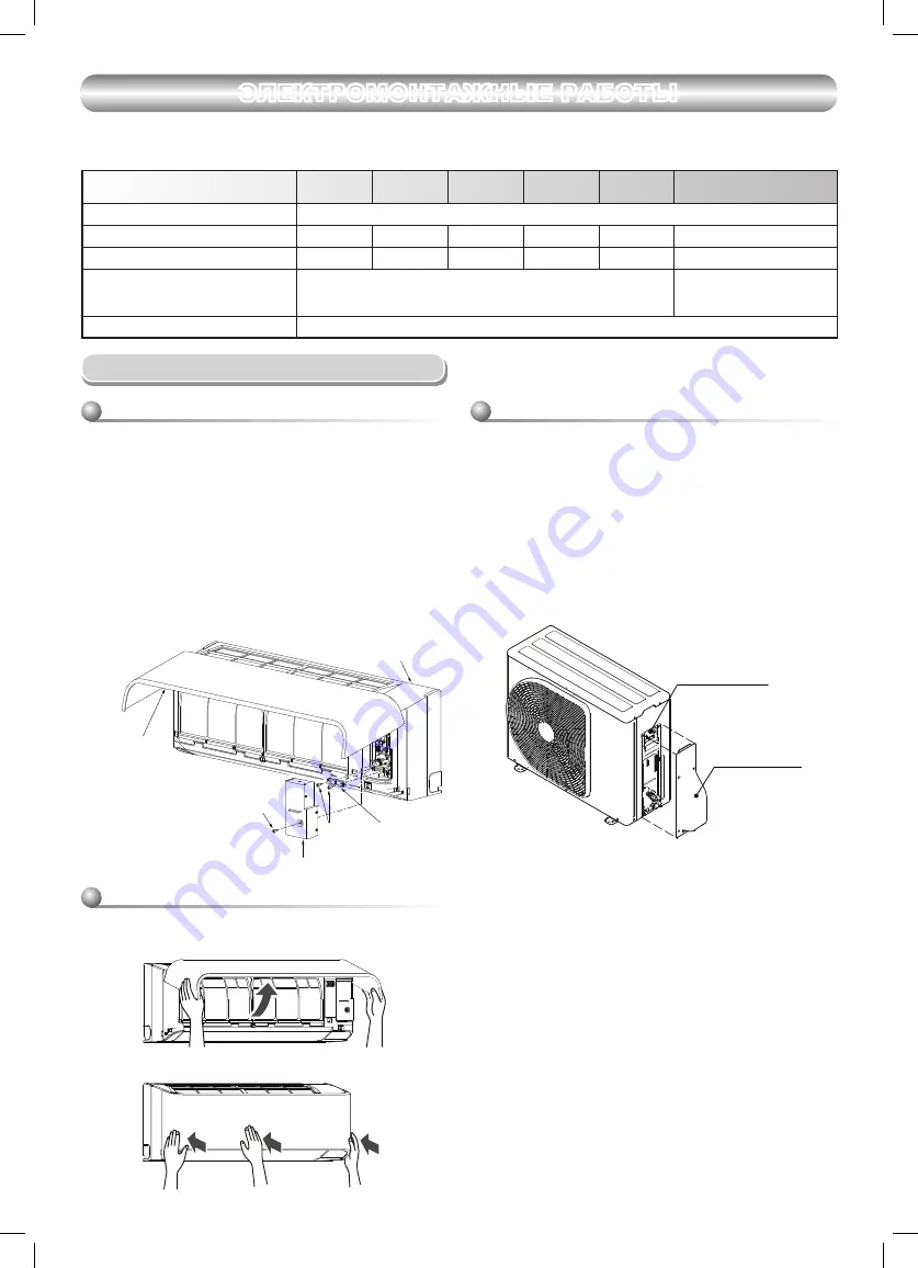 Toshiba RAS-16TAVG-EE Скачать руководство пользователя страница 44