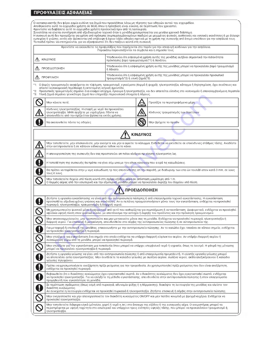 Toshiba RAS-18N3AV2-E Owner'S Manual Download Page 2