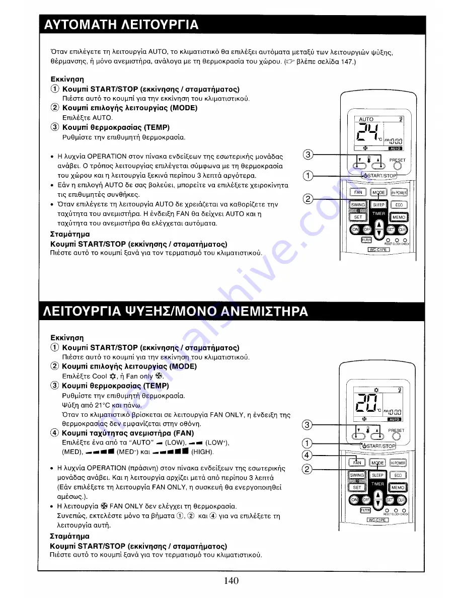 Toshiba RAS-18UA-E Скачать руководство пользователя страница 144