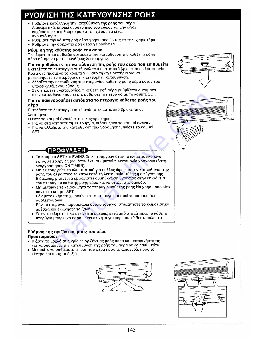 Toshiba RAS-18UA-E Скачать руководство пользователя страница 148