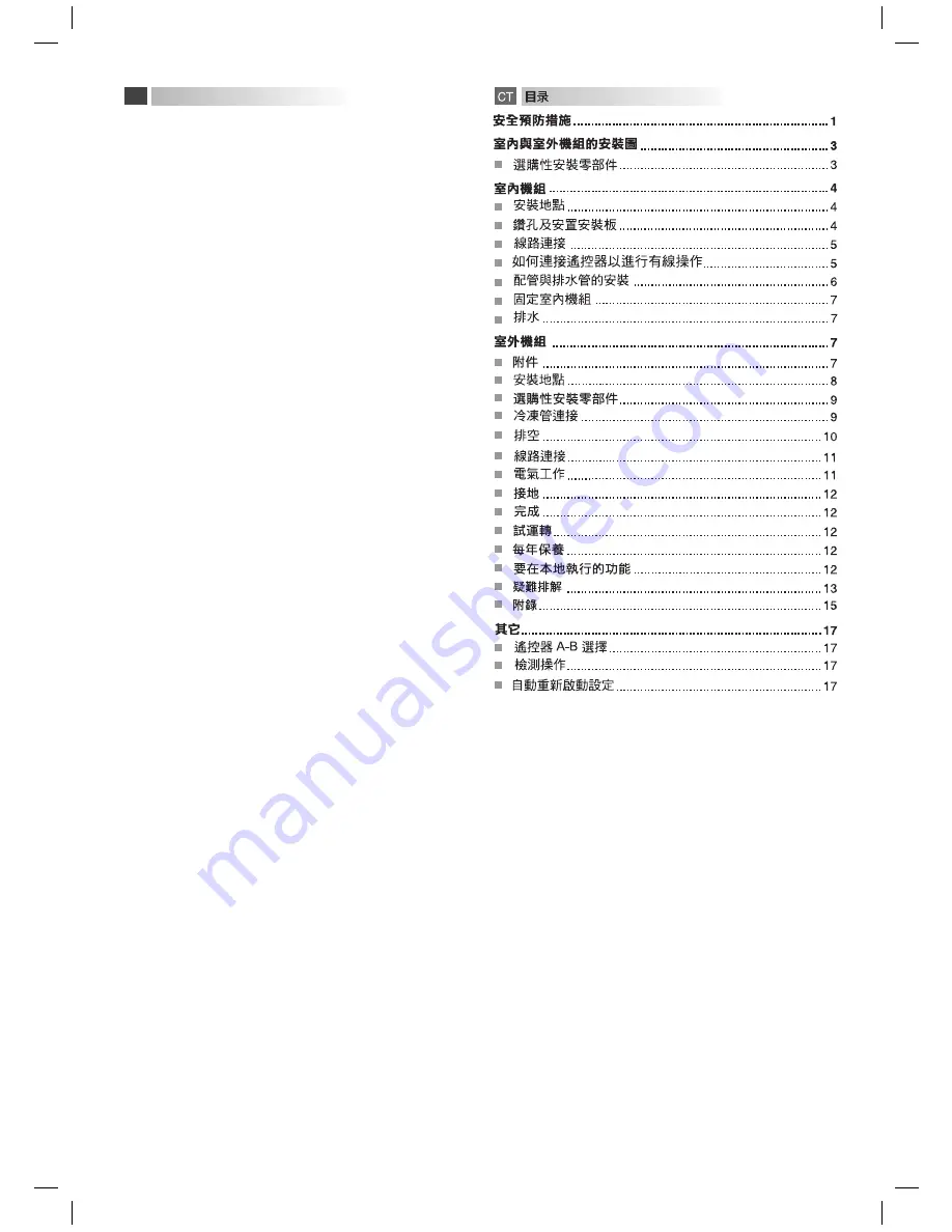 Toshiba RAS-24N3AV Series Installation Manual Download Page 2