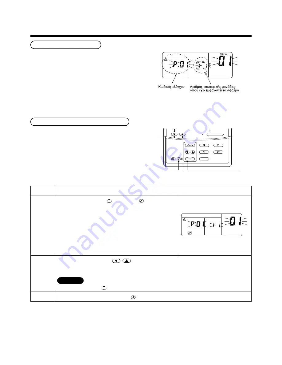 Toshiba RAV-SM1102AT-E Скачать руководство пользователя страница 203