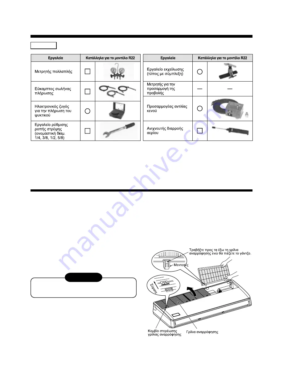 Toshiba RAV-SM1102AT-E Скачать руководство пользователя страница 210