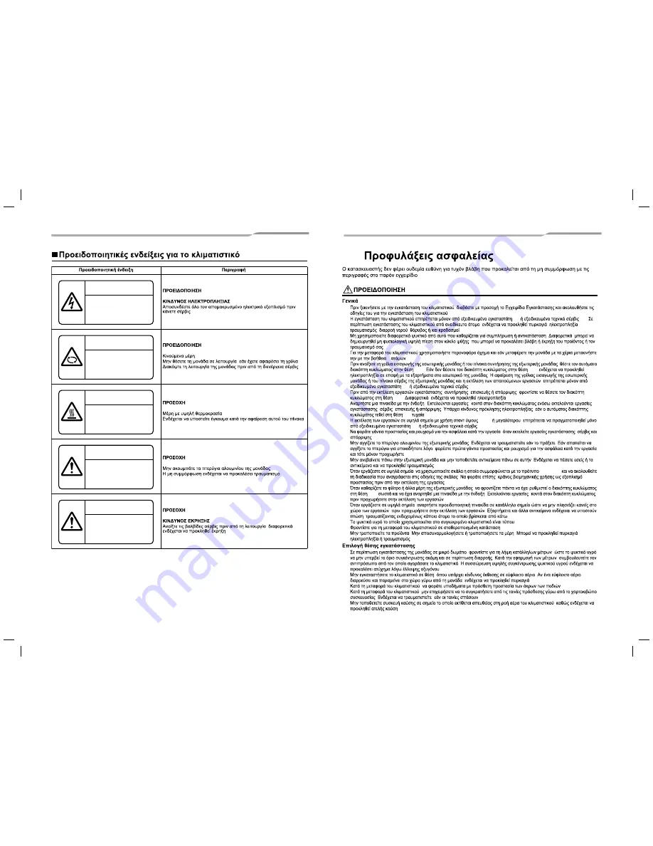 Toshiba RAV-SM1104ATJP-E Скачать руководство пользователя страница 25