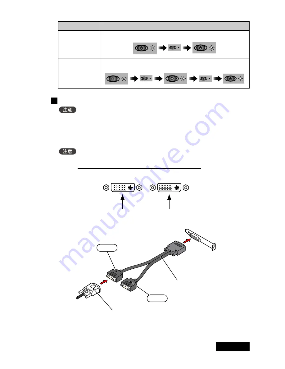 Totoku LV32P5-M User Manual Download Page 31