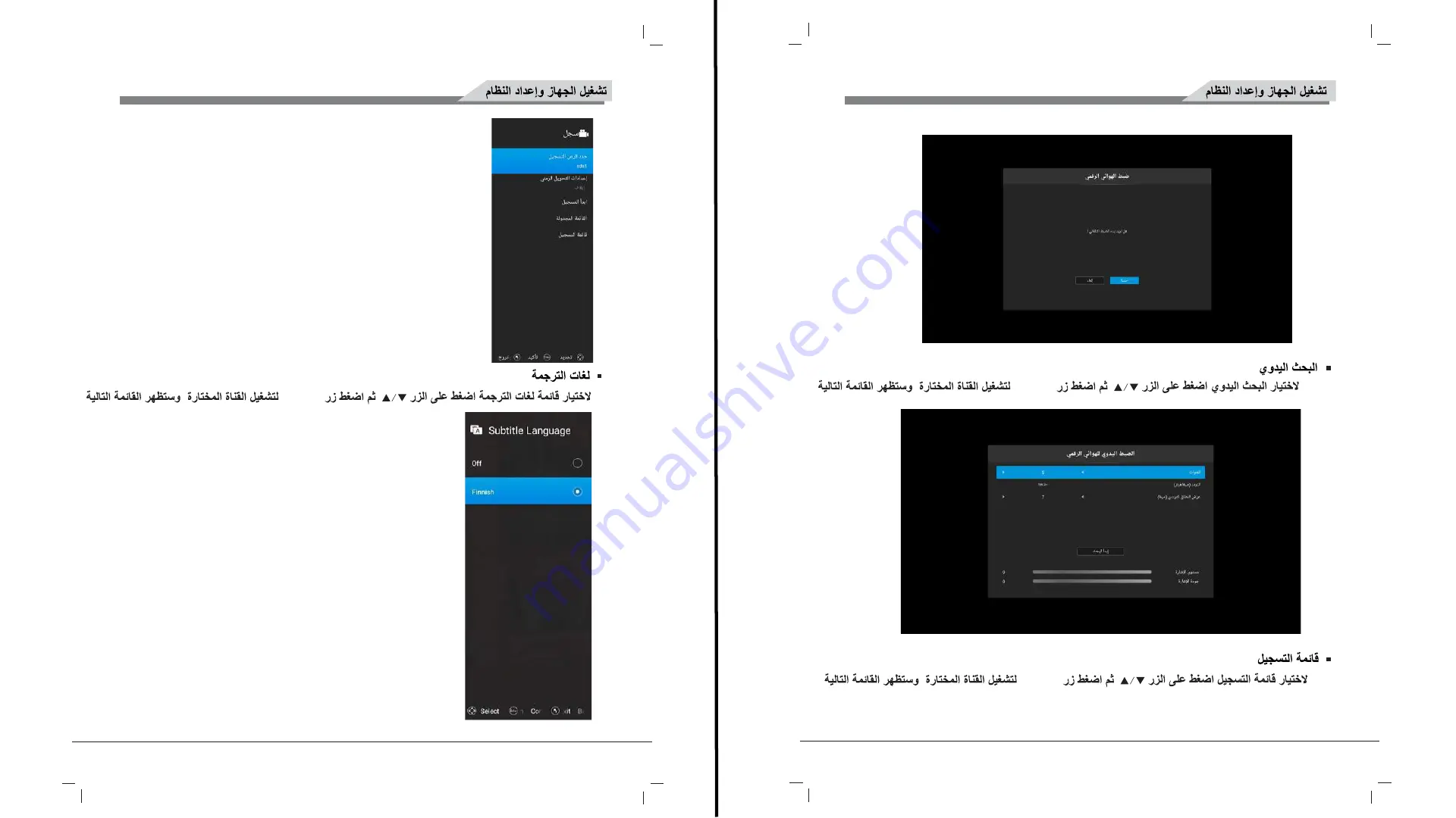 TRIVIEW 6520HDU9P0 User Manual Download Page 10