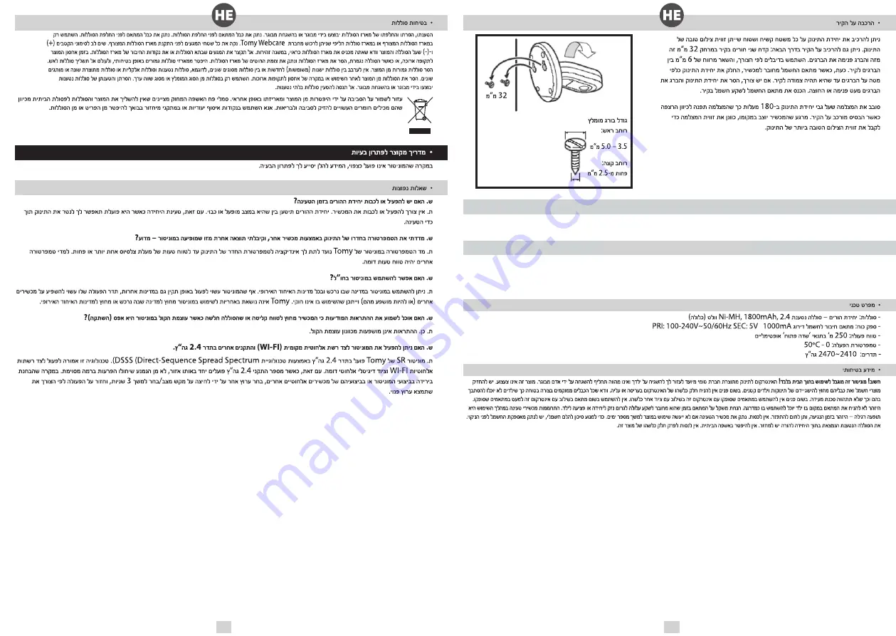 Trust SRV400 Instructions Manual Download Page 48