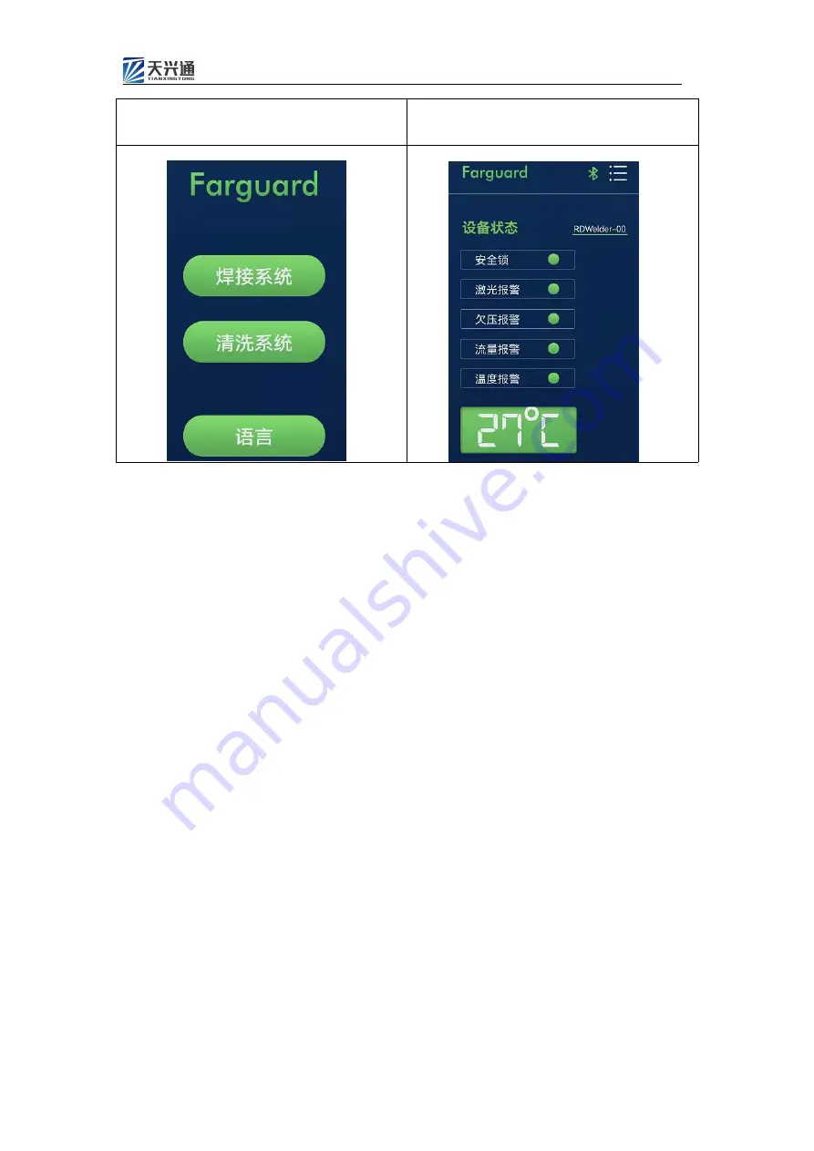 TXT LASER TXT-HJ User Manual Download Page 45