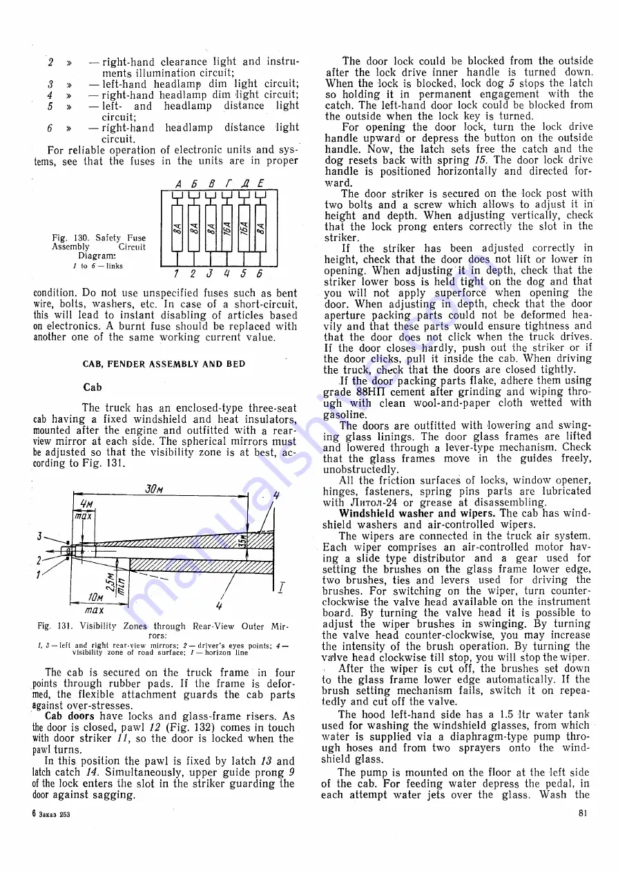 UralAZ URAL-4320-02 Service Manual Download Page 83