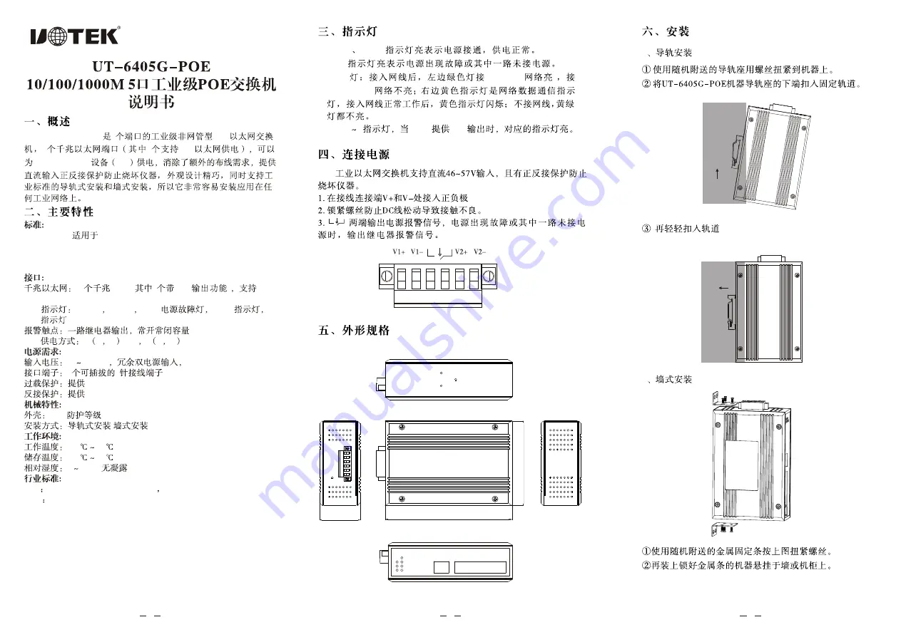 UTEK UT-6405G-POE User Manual Download Page 1