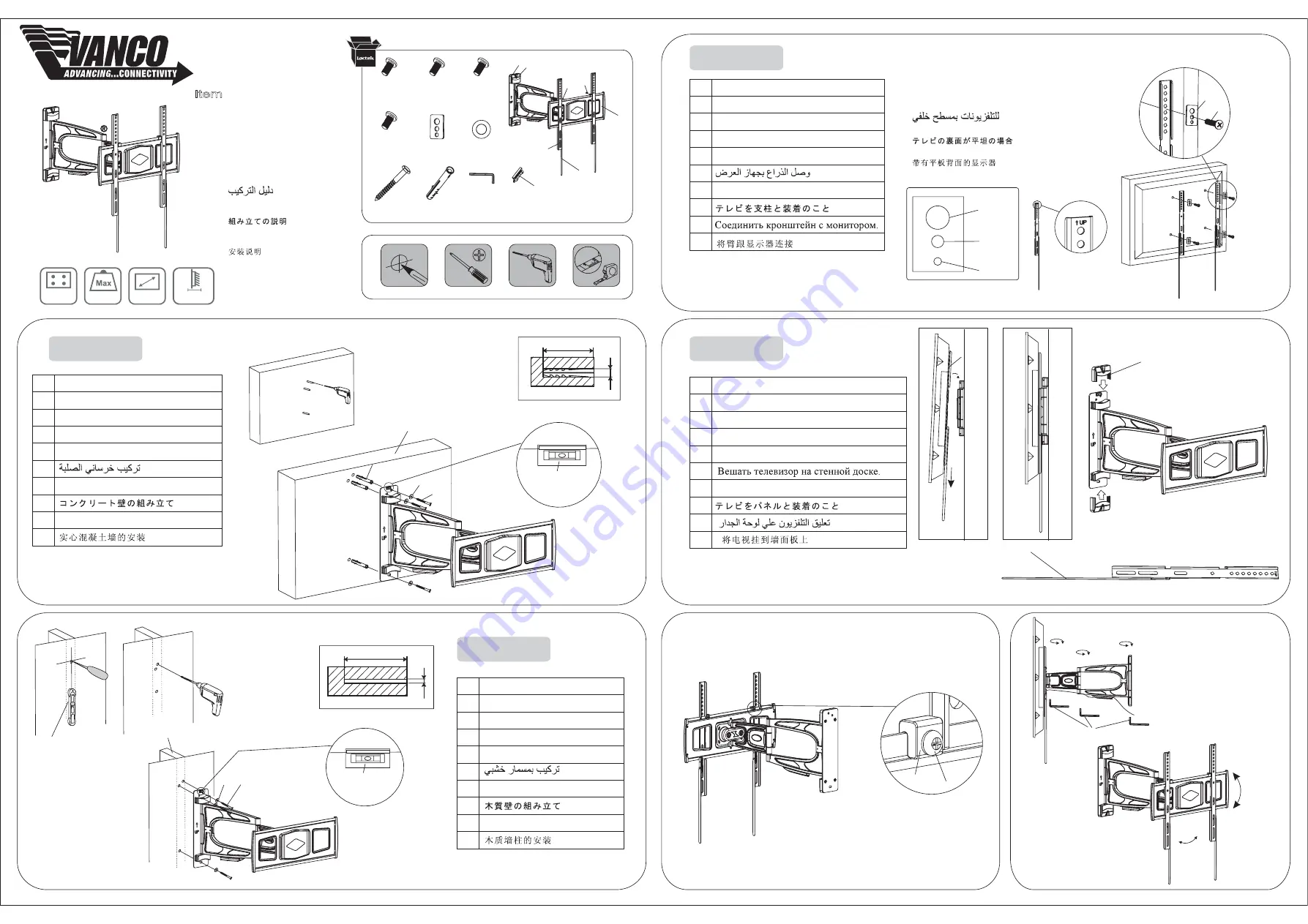 Vanco ART2642 Installation Manual Download Page 1