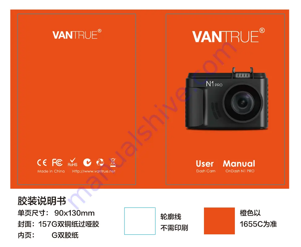 Vantrue N1 PRO Скачать руководство пользователя страница 1