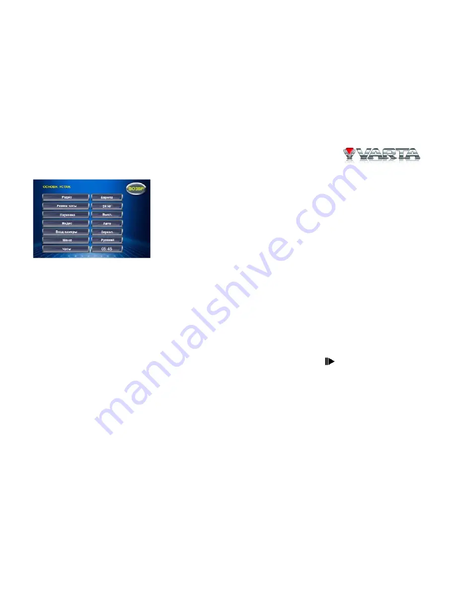 Varta DVD V-AVM651F Скачать руководство пользователя страница 98