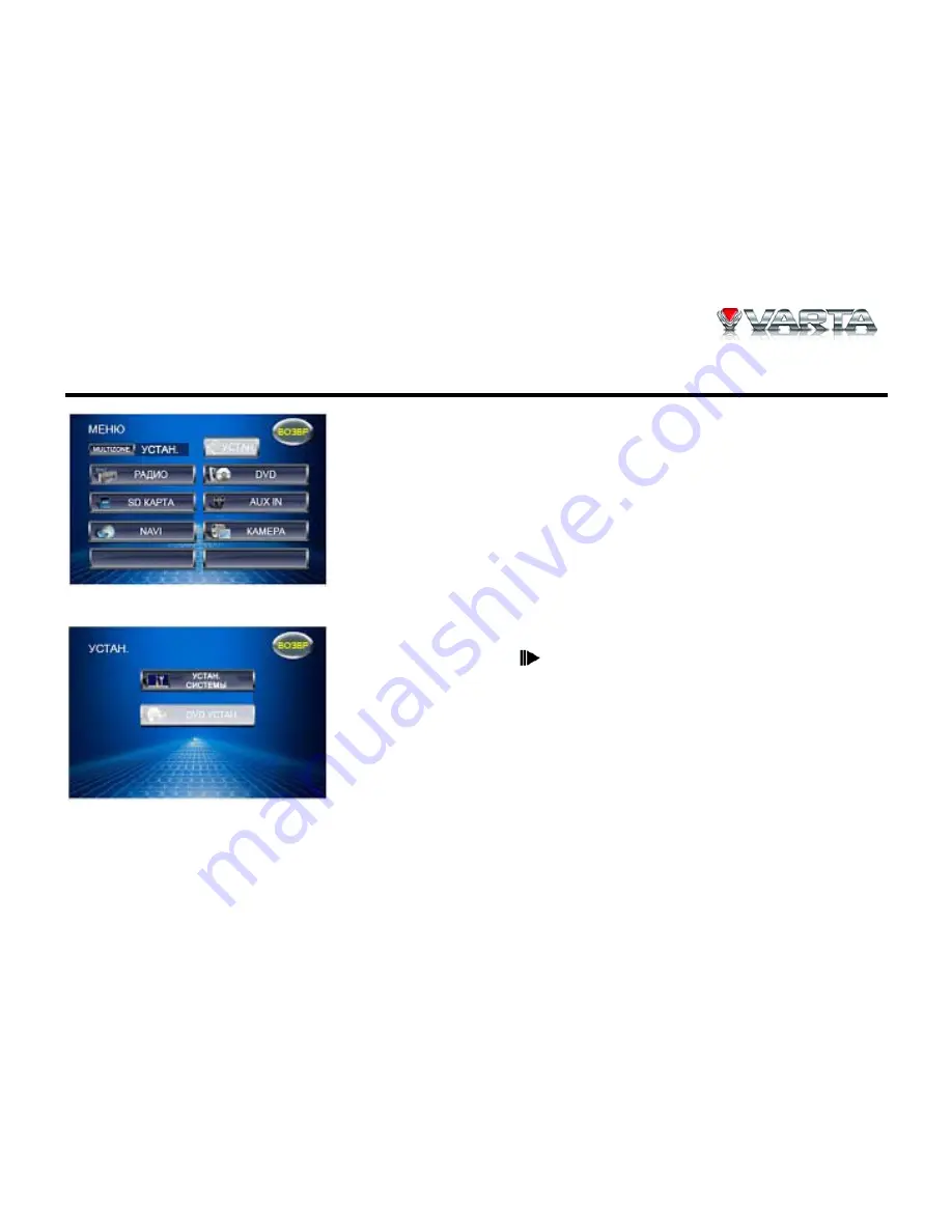 Varta DVD V-AVM651F Скачать руководство пользователя страница 100