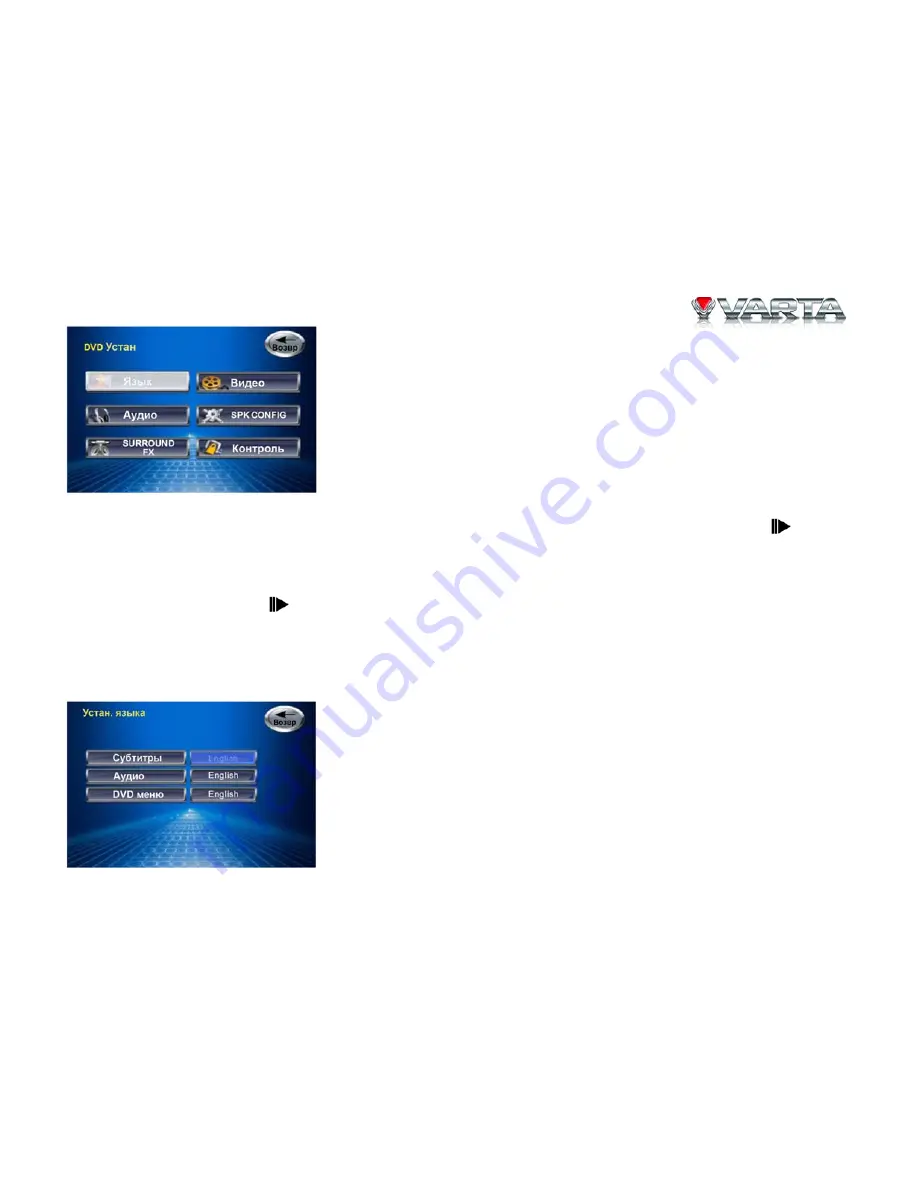 Varta DVD V-AVM651F Instruction Manual Download Page 101