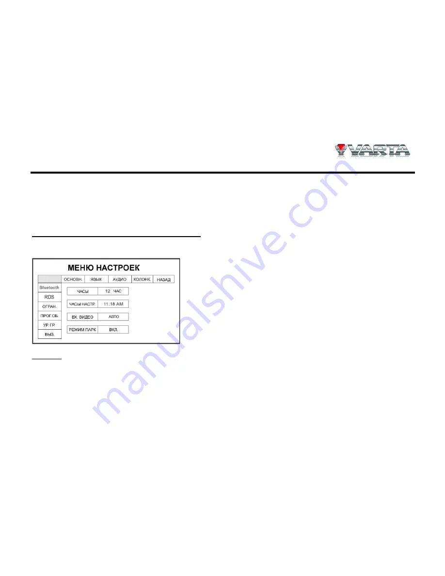 Varta V-AVM700 Instruction Manual Download Page 109