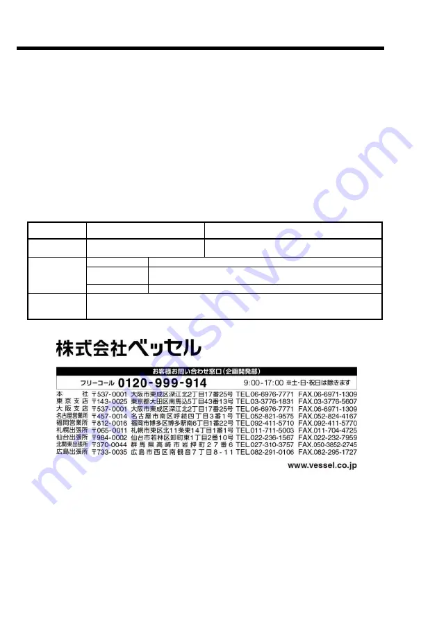 Vessel StatClean GP-1 Instruction Manual Download Page 16