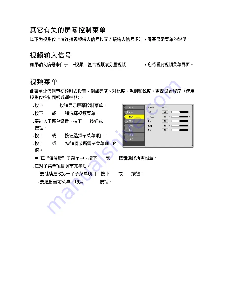 ViewSonic PFJ62 User Manual Download Page 28