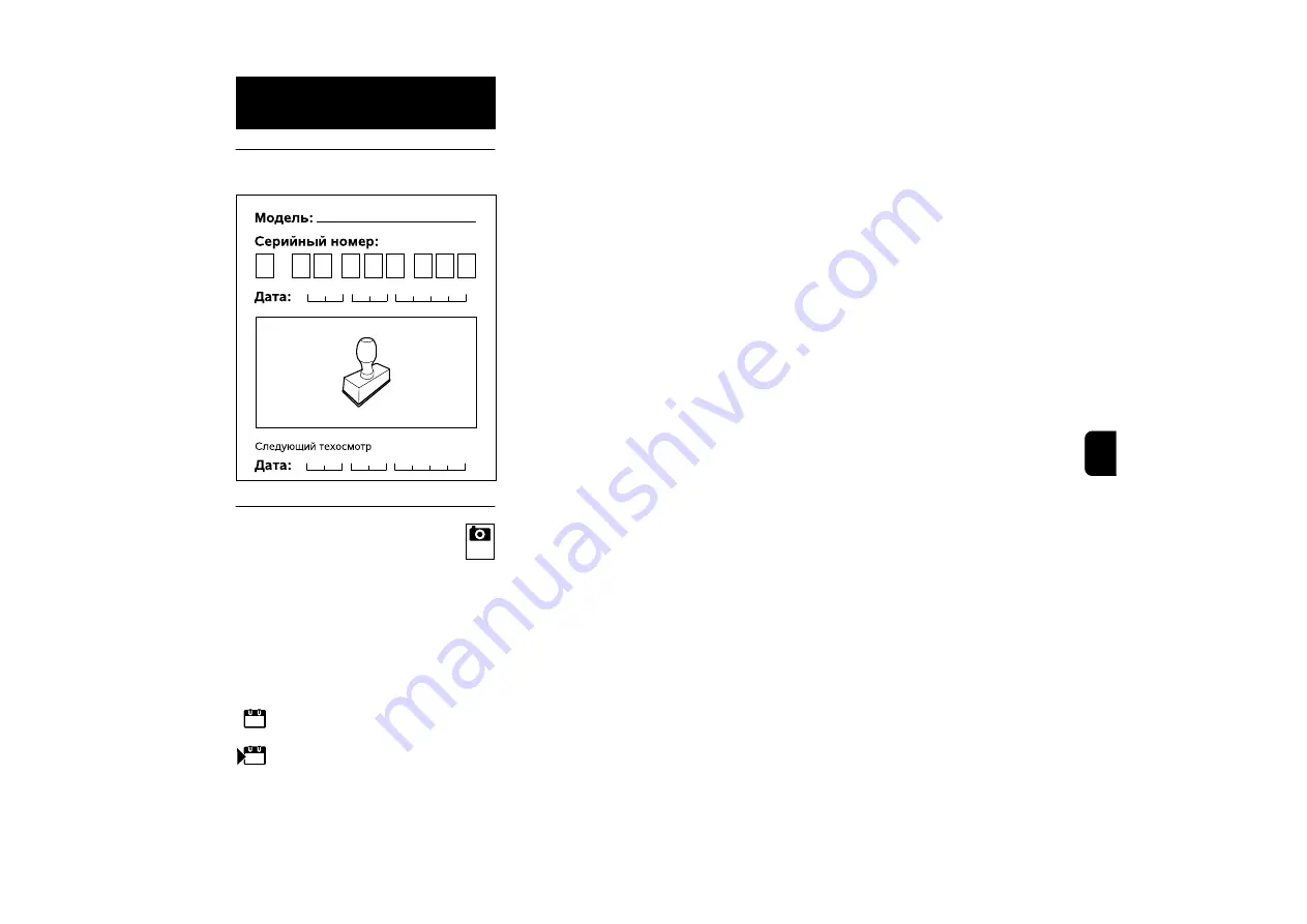 Viking GE 150 Instruction Manual Download Page 463