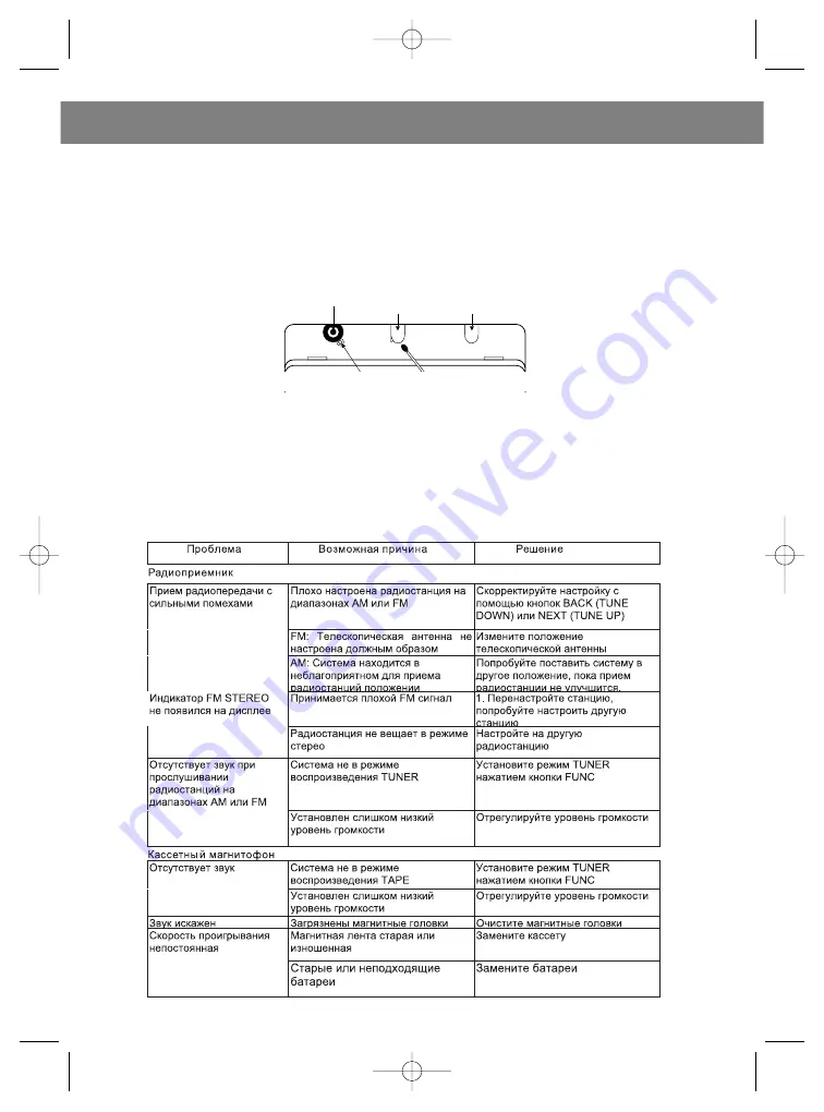 Vitek VT-3490 Manual Instruction Download Page 23