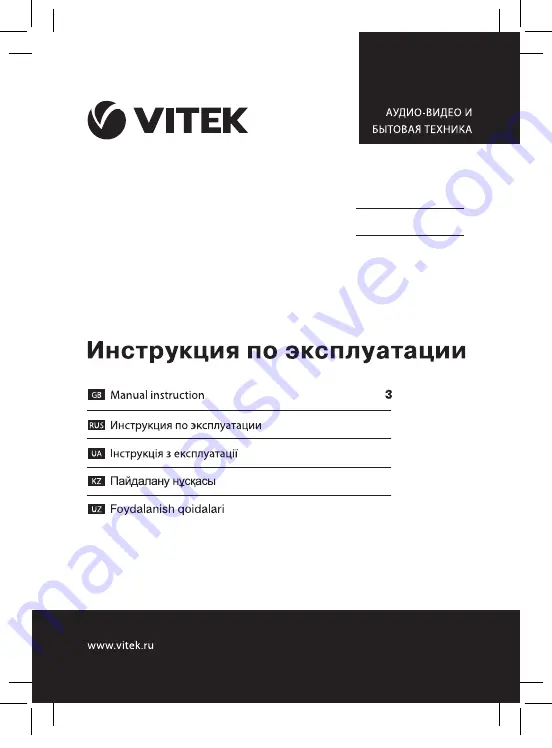 Vitek VT-6605 BK Instruction Manual Download Page 1