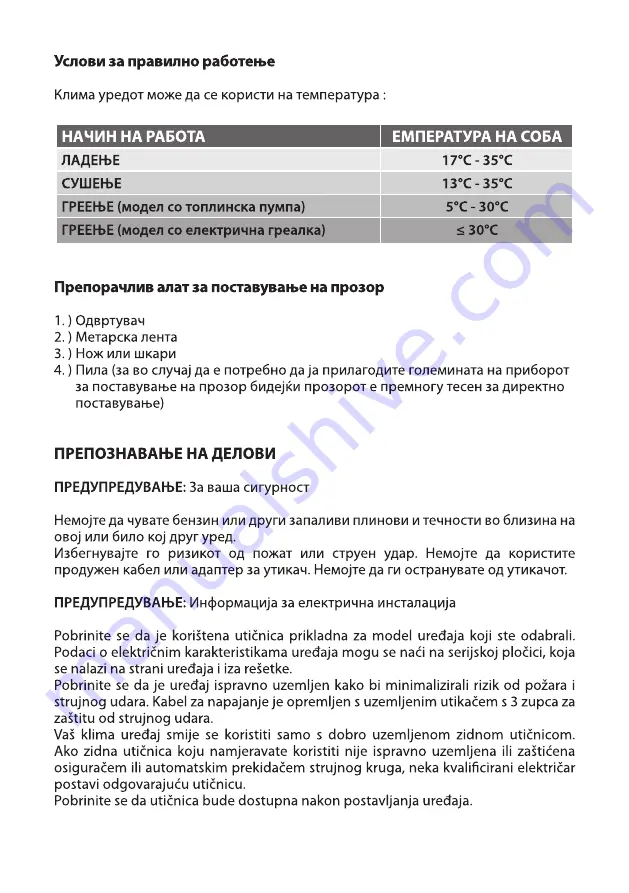 Vivax ACP-09PT25AEF R290 Скачать руководство пользователя страница 126