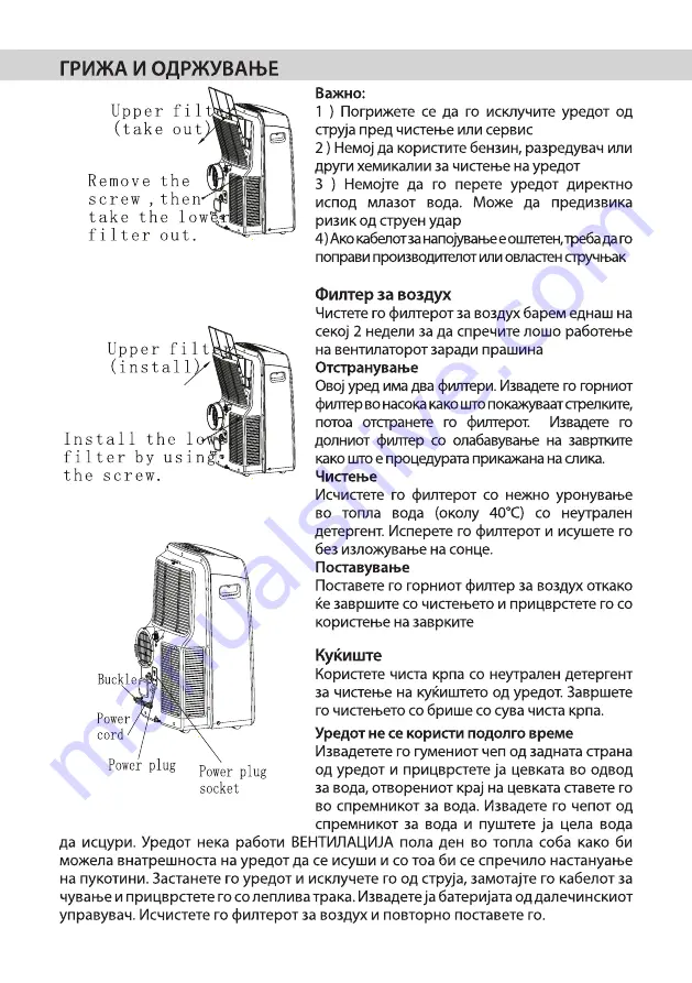 Vivax ACP-09PT25AEF R290 Скачать руководство пользователя страница 138