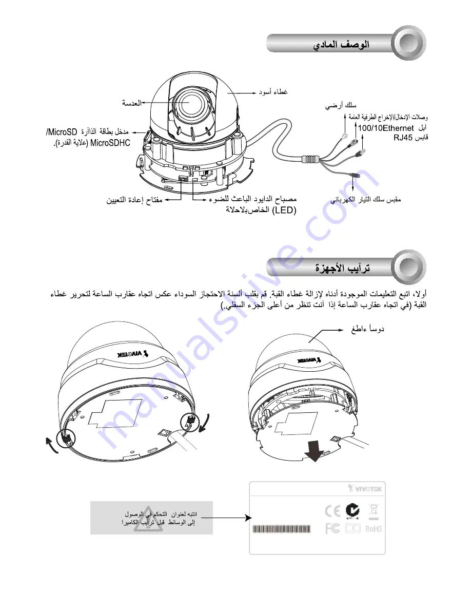 Vivotek FD8131 Quick Installation Manual Download Page 5