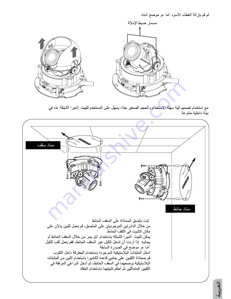 Vivotek FD8131 Скачать руководство пользователя страница 6