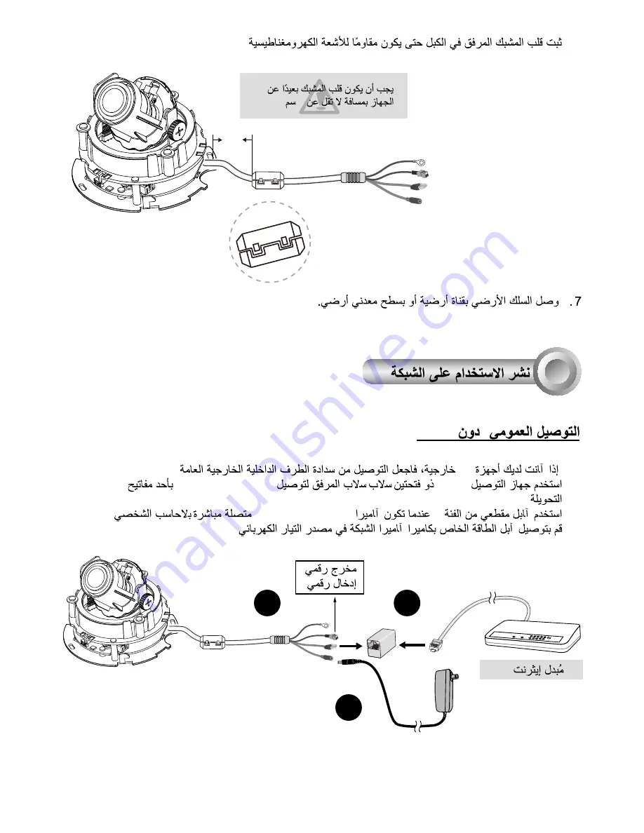 Vivotek FD8131 Скачать руководство пользователя страница 7