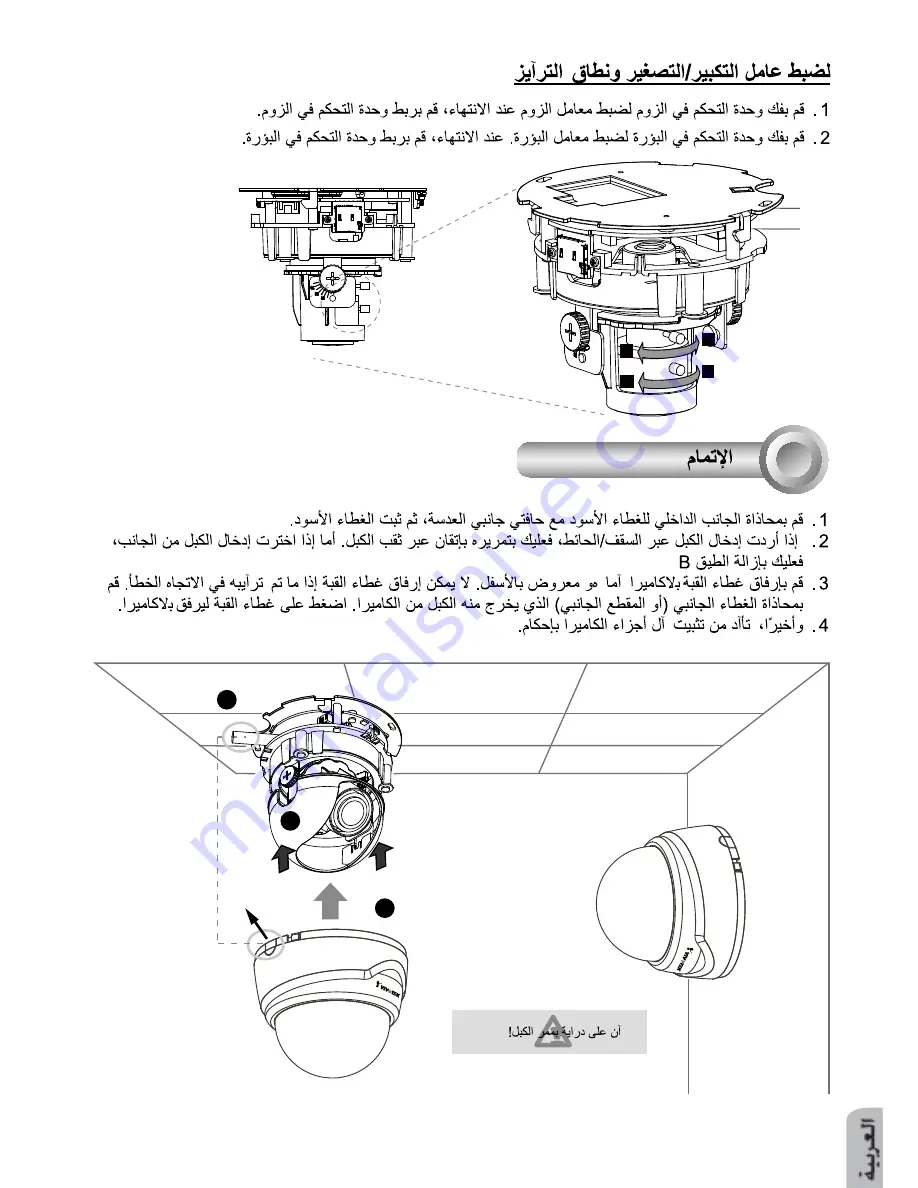 Vivotek FD8131 Quick Installation Manual Download Page 12