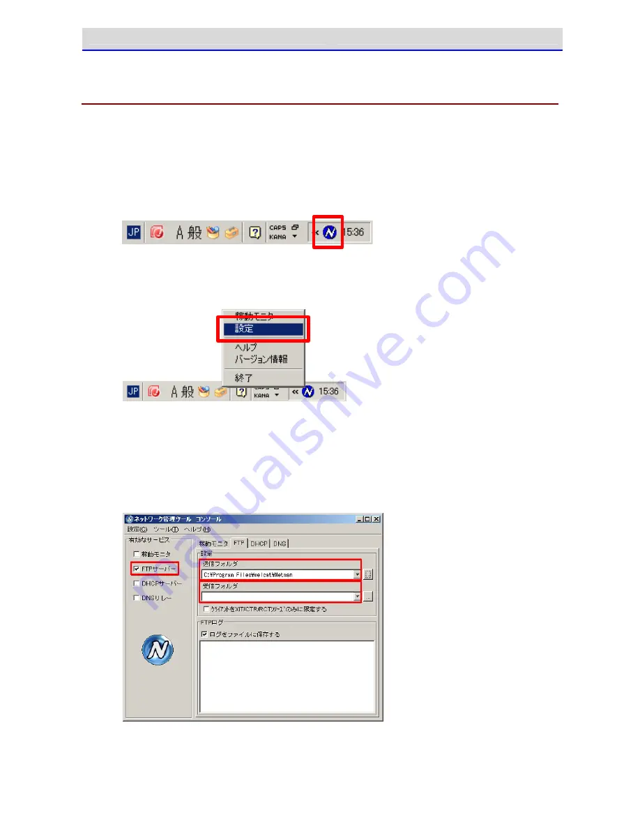 Welcat GTX-221-G User Manual Download Page 76