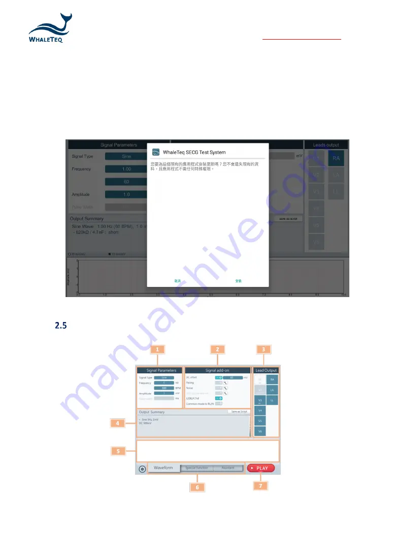 WHALETEQ SECG 5.0 AIO User Manual Download Page 13