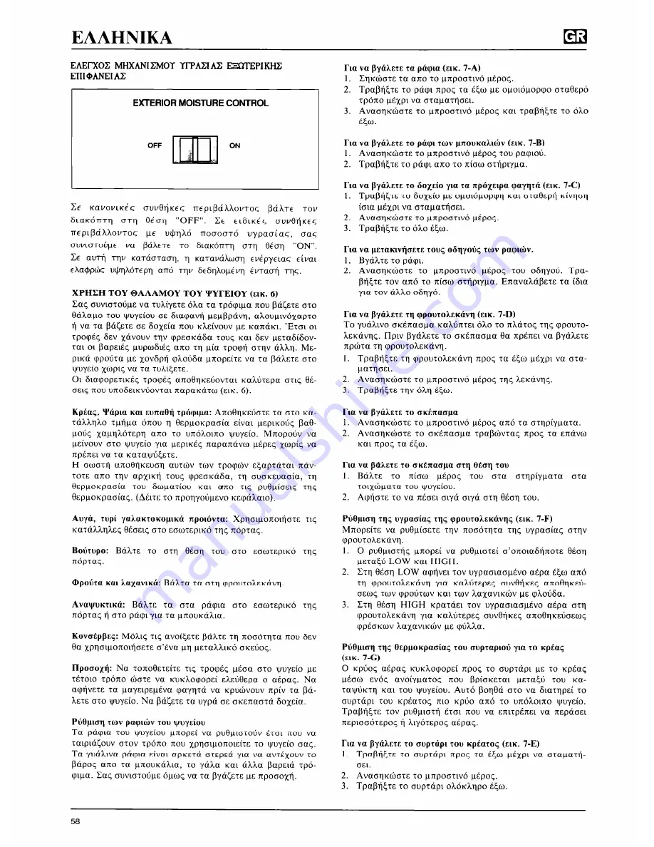 Whirlpool 3XRA700-JWARG480PW01 Repair Manual Download Page 60