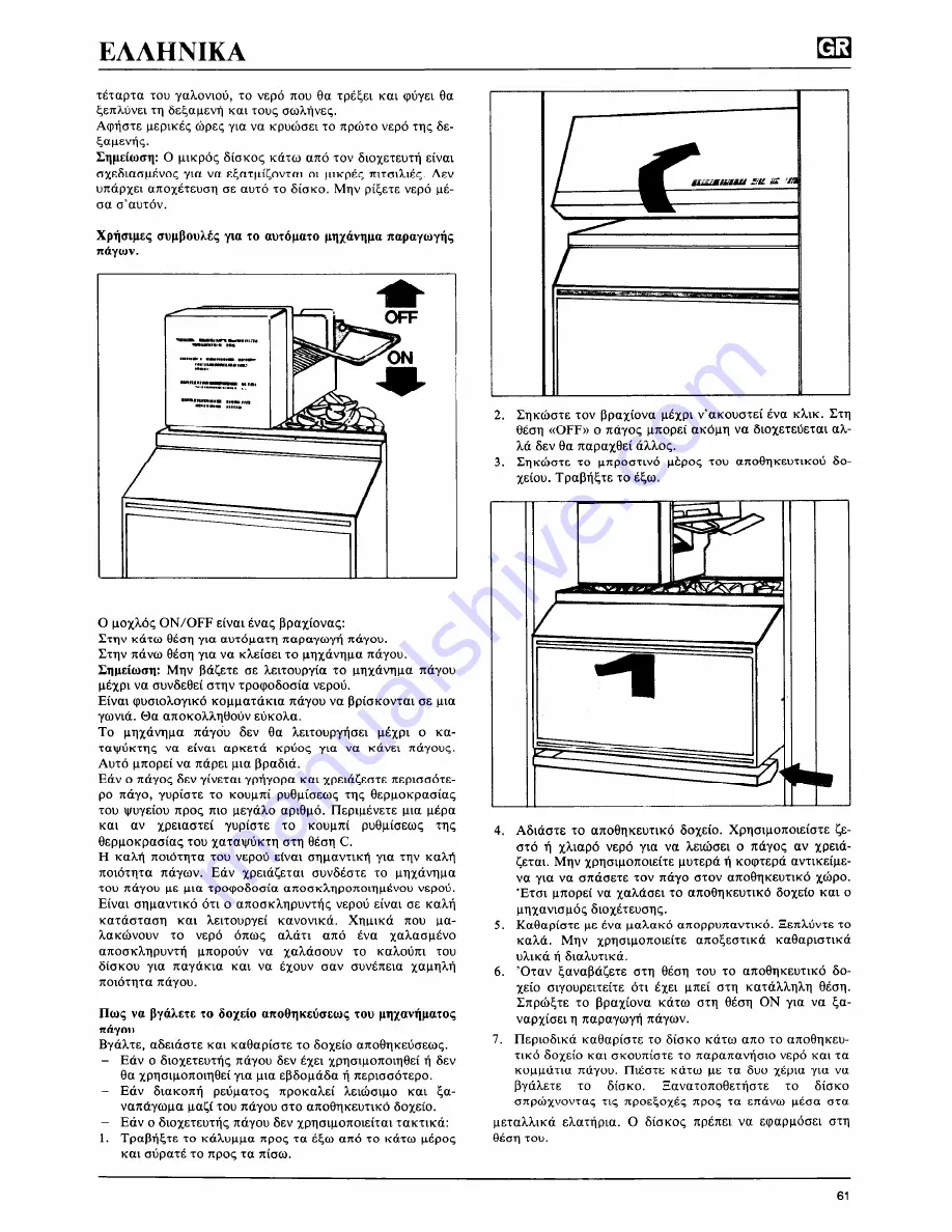 Whirlpool 3XRA700-JWARG480PW01 Repair Manual Download Page 63